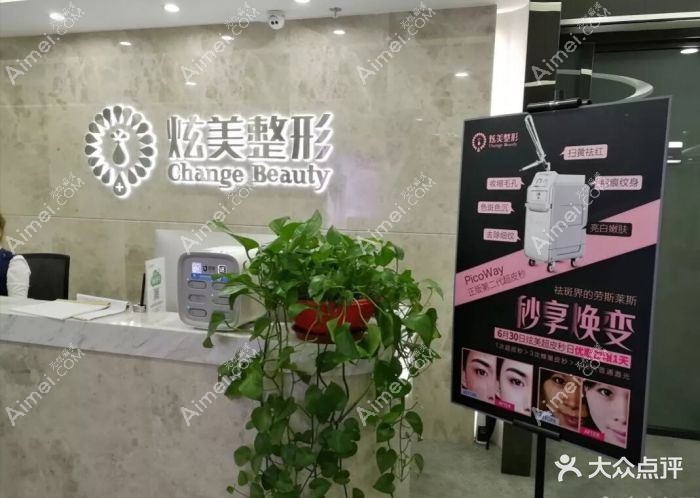 北京炫美医疗美容诊所 北京炫美医疗美容诊所