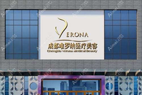 成都卡蜜拉医疗美容门诊部 成都卡蜜拉医疗美容门诊部