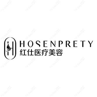 深圳红仕医疗美容诊所 深圳红仕医疗美容诊所