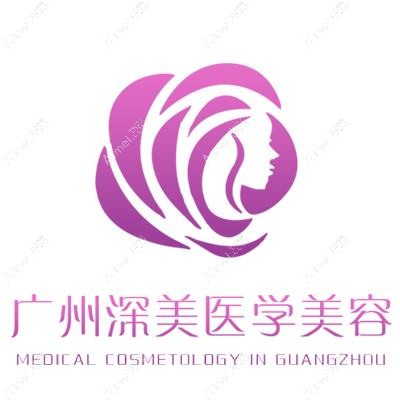广州裕美医疗美容诊所 广州裕美医疗美容诊所