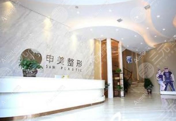 长沙申美美容医院 长沙申美美容医院