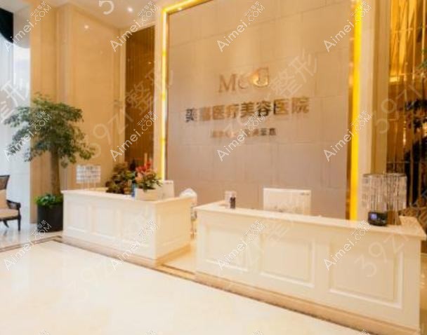 佛山美嘉美古嘉强医疗美容诊所 佛山美嘉美古嘉强医疗美容诊所