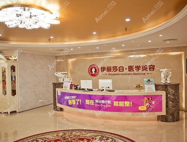 惠州美后医疗美容门诊部 惠州美后医疗美容门诊部