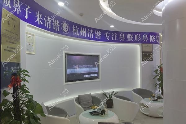 杭州梵欧医疗美容诊所 杭州梵欧医疗美容诊所
