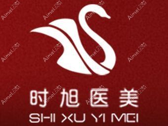 扬州时旭医疗美容诊所 扬州时旭医疗美容诊所