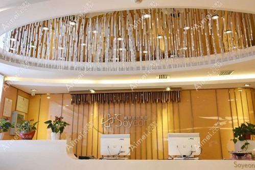 长沙阡妍医疗美容诊所 长沙阡妍医疗美容诊所