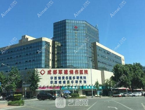 成都军建医院医疗美容科 成都军建医院医疗美容科