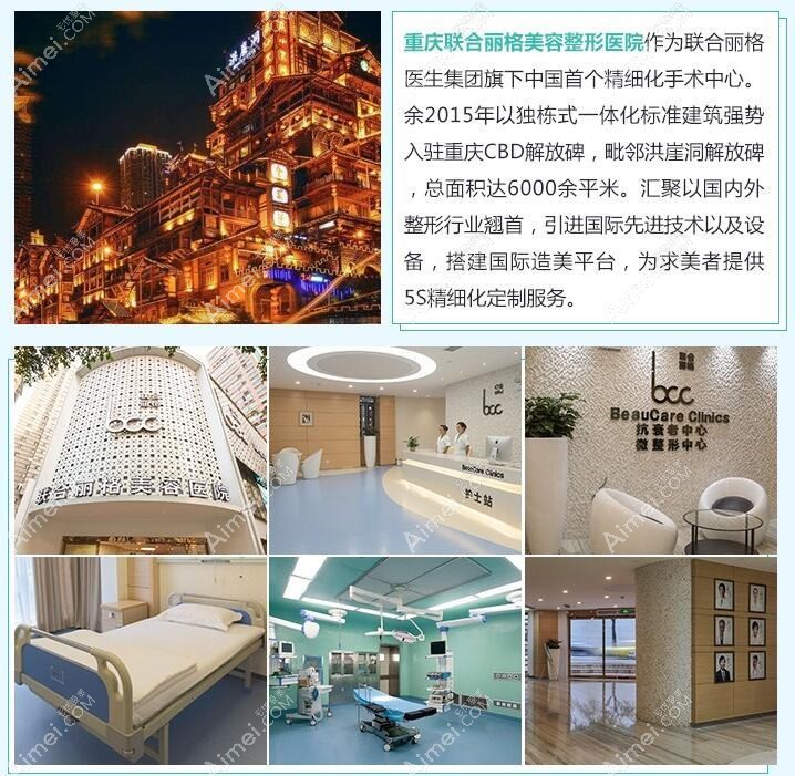 杭州联合丽格第六医疗美容医院 杭州联合丽格第六医疗美容医院