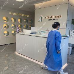 杭州若水颜阅美医疗美容诊所 杭州若水颜阅美医疗美容诊所