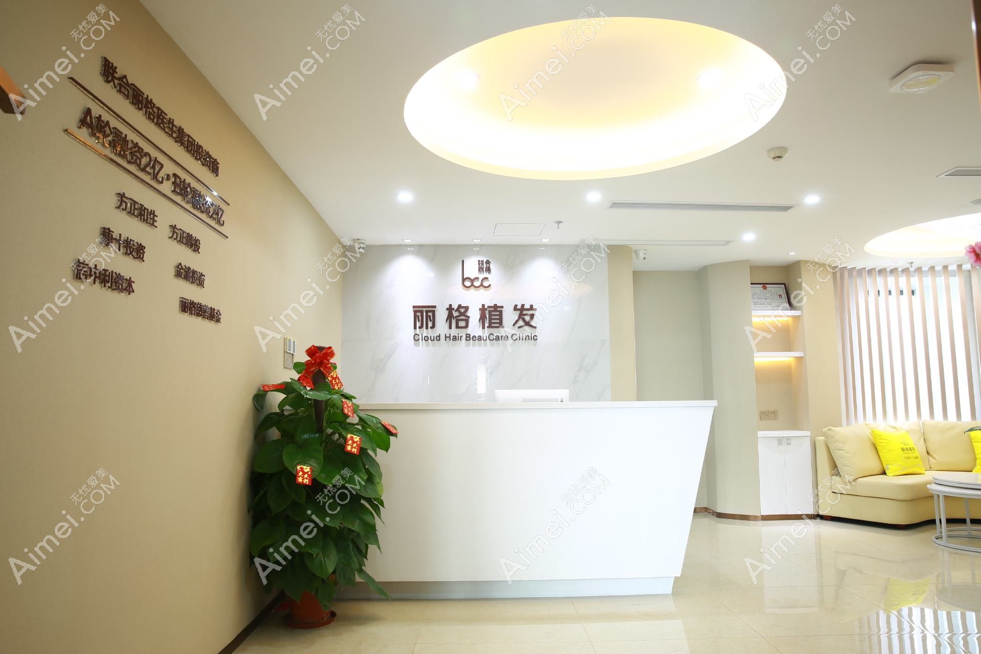 深圳常青树医疗美容诊所 深圳常青树医疗美容诊所