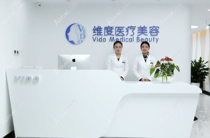 泉州纬度医疗美容门诊部 泉州纬度医疗美容门诊部