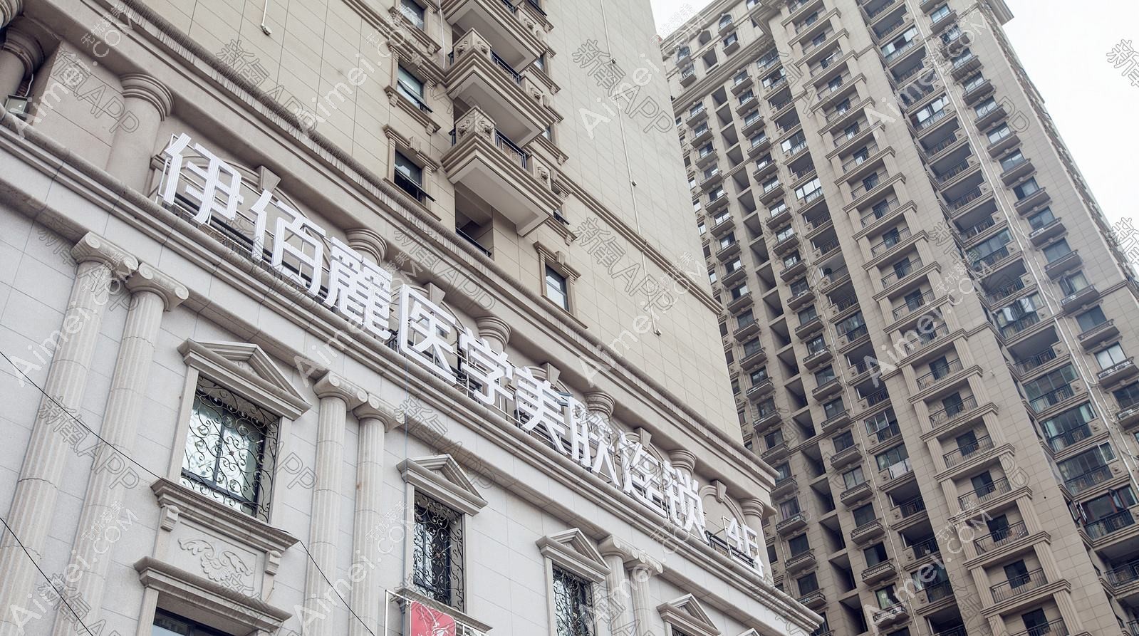 长沙伊百丽华远医疗美容门诊部 长沙伊百丽华远医疗美容门诊部