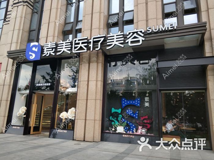 武汉素氧悦容医疗美容诊所 武汉素氧悦容医疗美容诊所