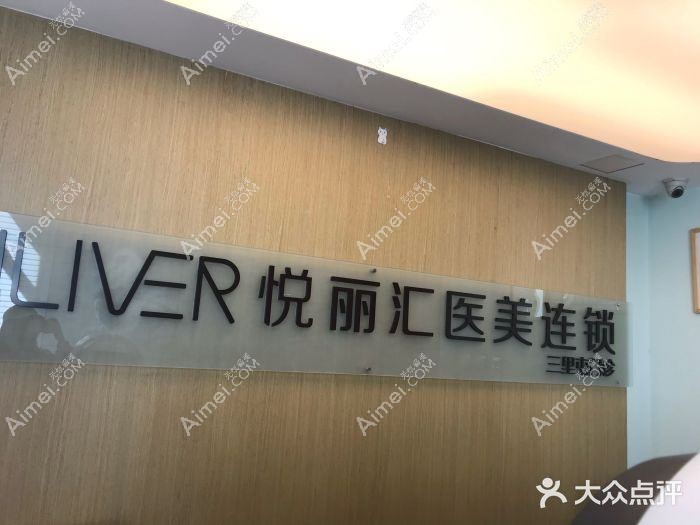 北京城野医疗美容诊所 北京城野医疗美容诊所