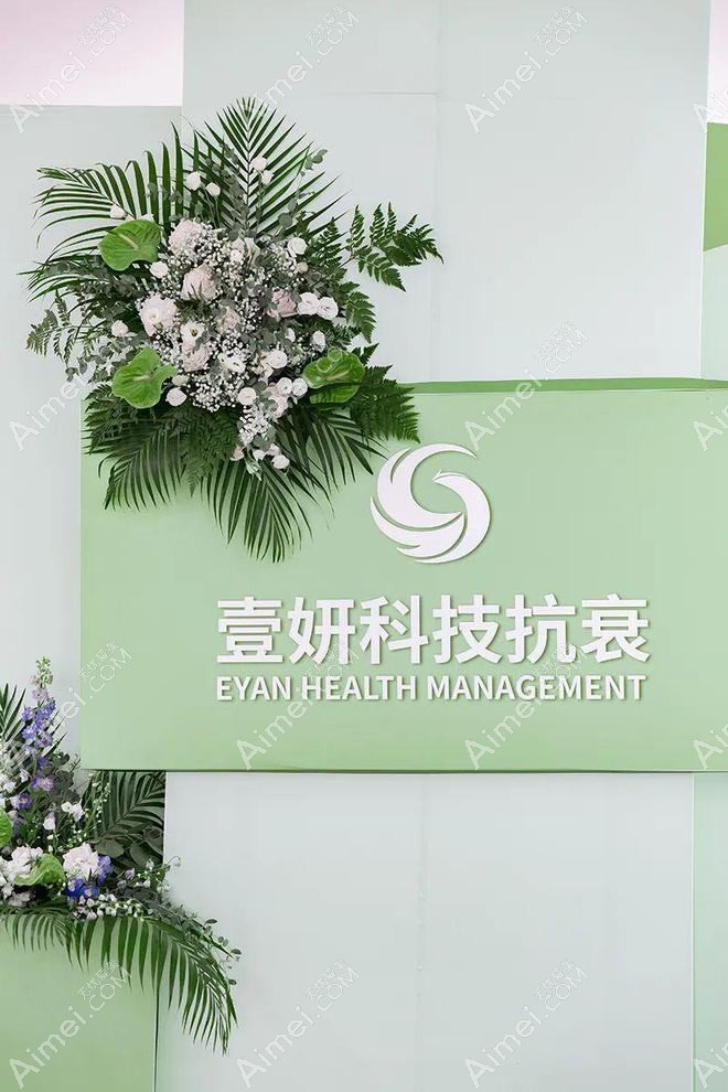 九江壹妍医疗美容诊所 九江壹妍医疗美容诊所