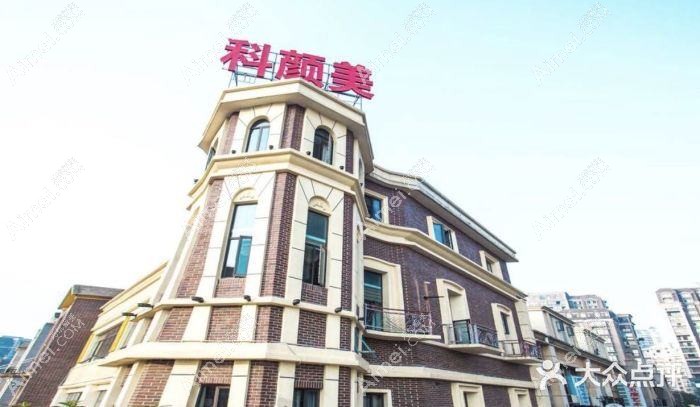 天津甜橙科颜医疗美容诊所 天津甜橙科颜医疗美容诊所