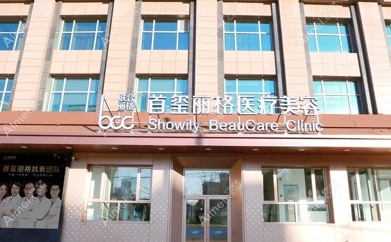 吉林金岩松医疗美容诊所 吉林金岩松医疗美容诊所