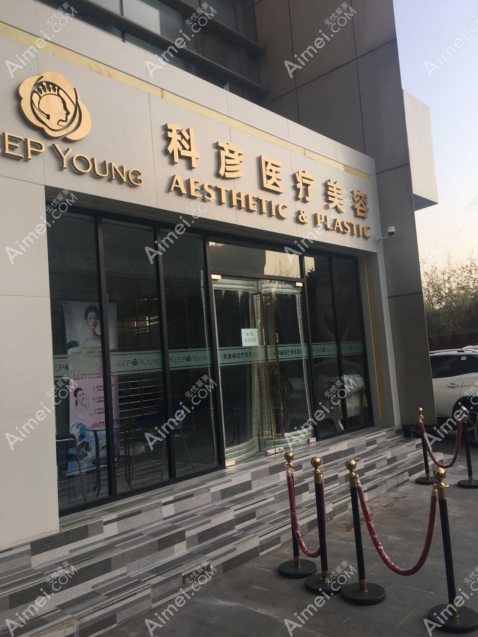 吉林张秀珍医疗美容诊所 吉林张秀珍医疗美容诊所