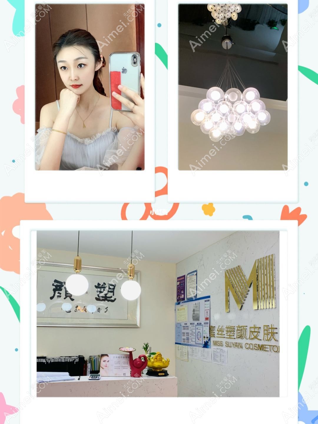 河南蜜丝塑颜医疗美容门诊部 河南蜜丝塑颜医疗美容门诊部