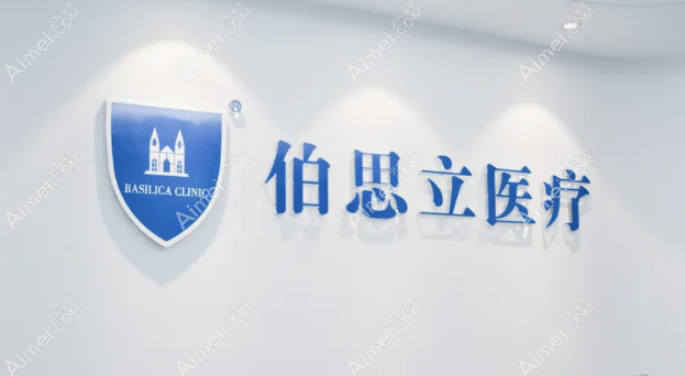 上海伯思立刘李娜吸脂价格贵吗 上海伯思立刘李娜吸脂价格贵吗