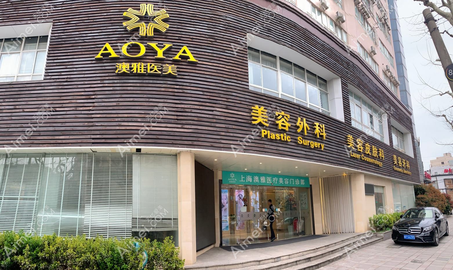 上海珂莱娅医疗美容门诊部 上海珂莱娅医疗美容门诊部