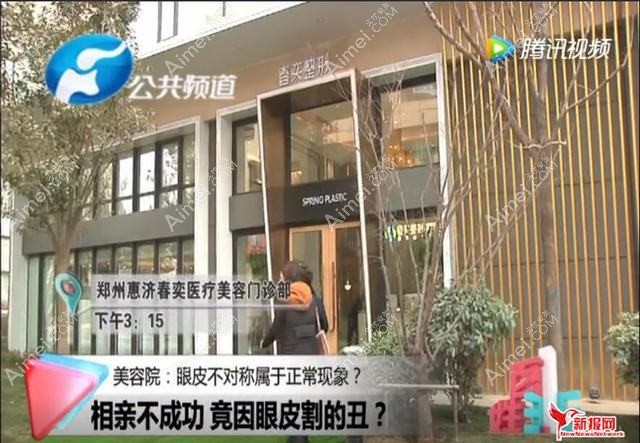 郑州春奕医疗美容门诊部 郑州春奕医疗美容门诊部