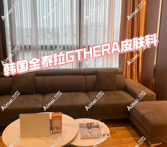 韩国金泰拉抗衰中心怎么样 韩国金泰拉抗衰中心怎么样