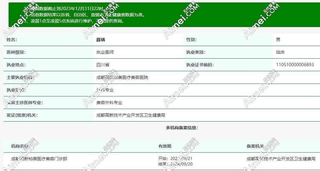 成都薛瑞所在的隆胸医院地址:武侯区城通路,乘坐1074路公交车可打卡