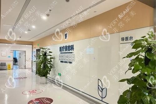 重庆松山医院整形科 重庆松山医院整形科