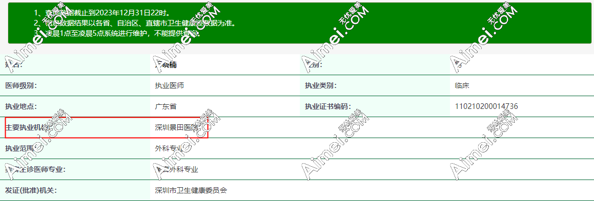注册医院是深圳康妍不在阳光了,可到院面诊深圳康妍微拉美3.0提升