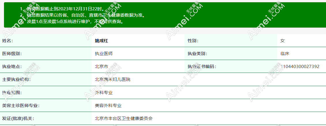 姚成红医生就职北京嘉禾做胸和腹壁手术 姚成红医生就职北京嘉禾做胸和腹壁手术