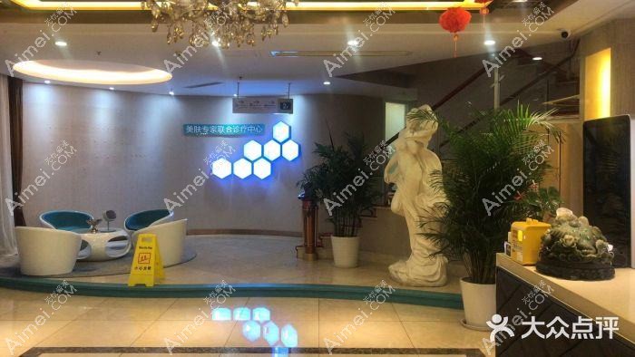 青岛伊美者医疗美容诊所 青岛伊美者医疗美容诊所