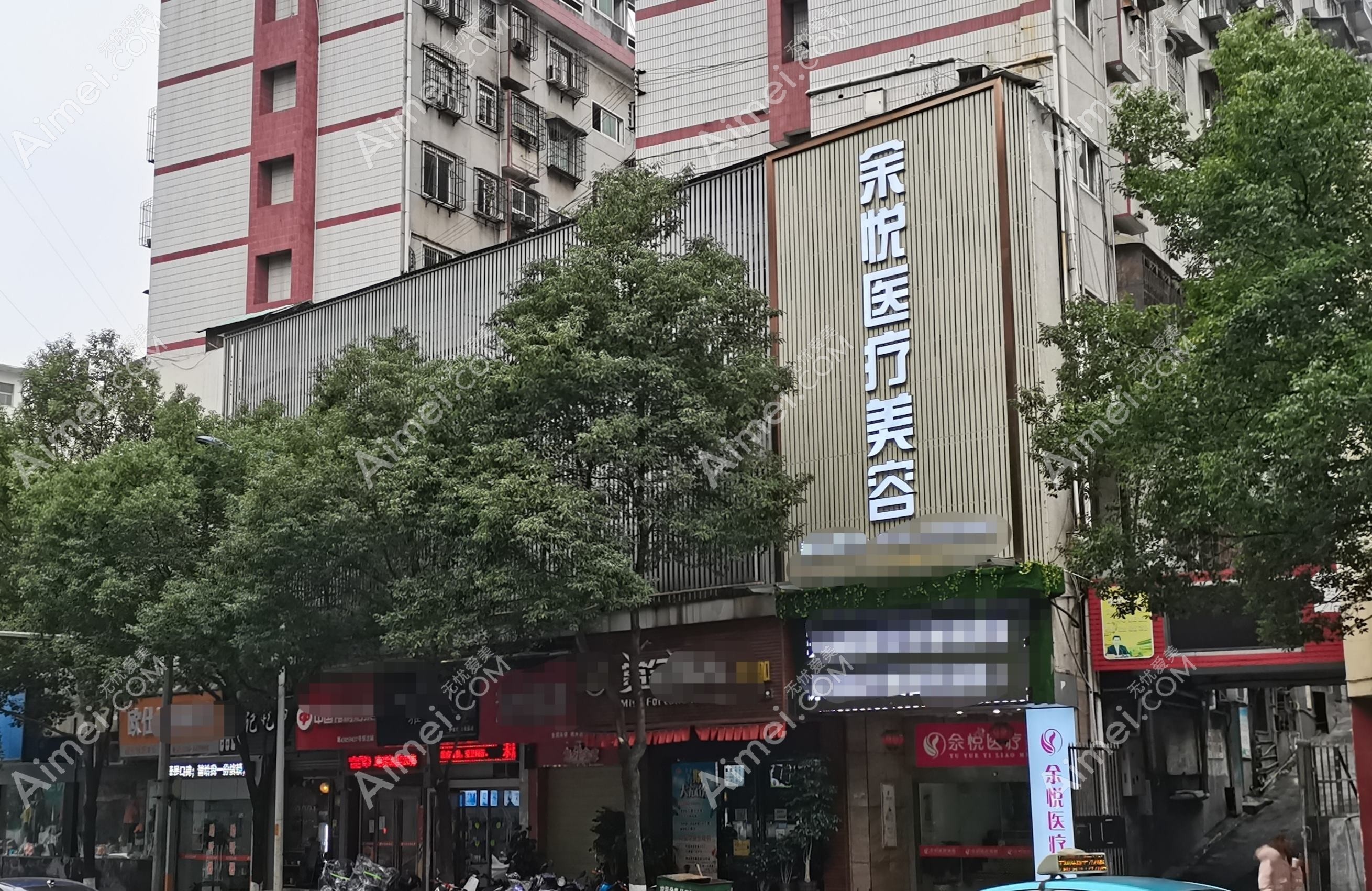 温州华悦医疗美容诊所 温州华悦医疗美容诊所