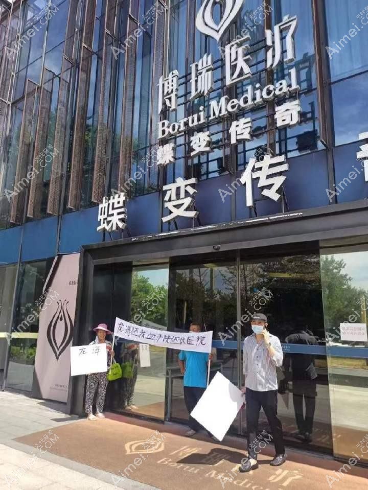 泉州新辰蝶变传奇医疗美容诊所 泉州新辰蝶变传奇医疗美容诊所