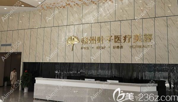 长沙叶子医疗美容门诊部 长沙叶子医疗美容门诊部