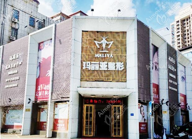 湛江悦丽国度医疗美容诊所