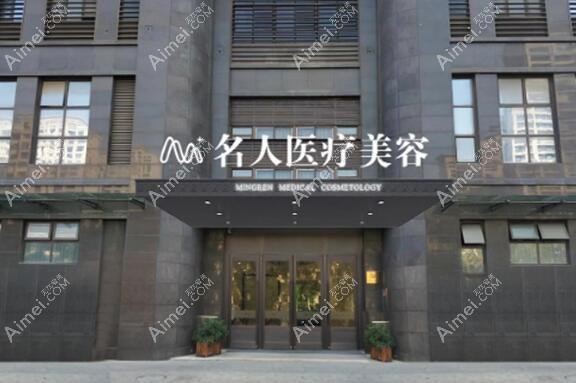 合肥赋美匠人医疗美容门诊部 合肥赋美匠人医疗美容门诊部