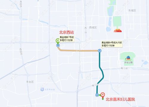 从北京西站出发去北京嘉禾妇儿医院坐车路线图 从北京西站出发去北京嘉禾妇儿医院坐车路线图