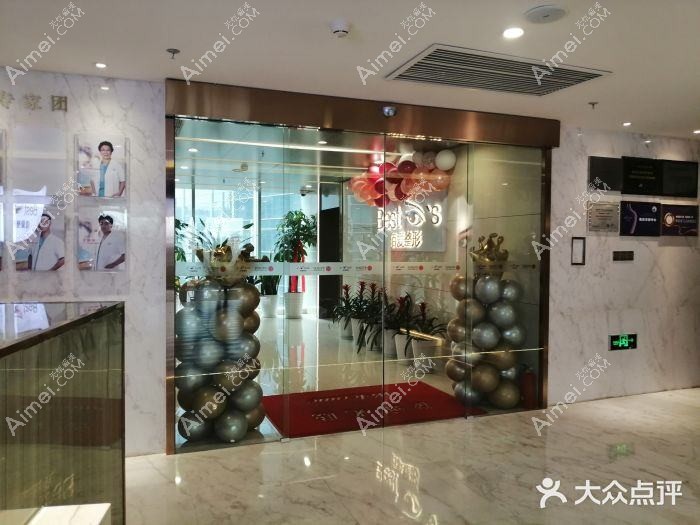 上海科若美医疗美容门诊部