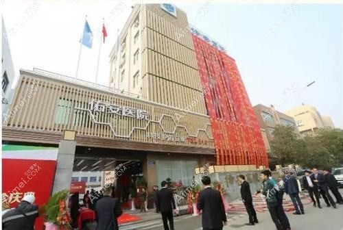 温州佑安美傲医疗美容医院 温州佑安美傲医疗美容医院