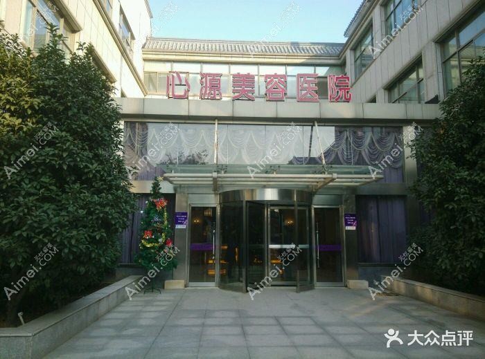 徐州韩美美源医疗美容诊所 徐州韩美美源医疗美容诊所