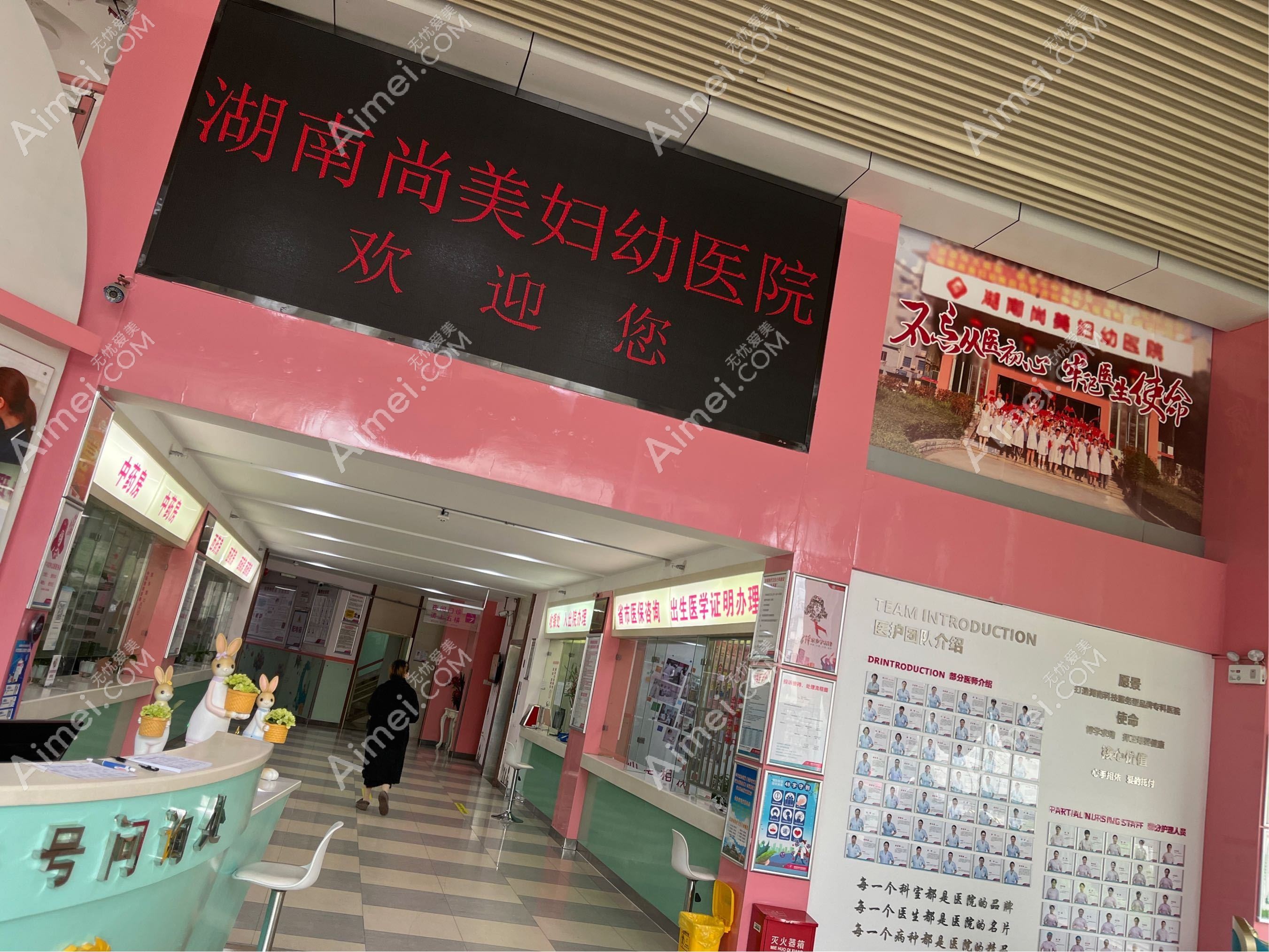 湖南尚美妇幼医院医疗美容科 湖南尚美妇幼医院医疗美容科