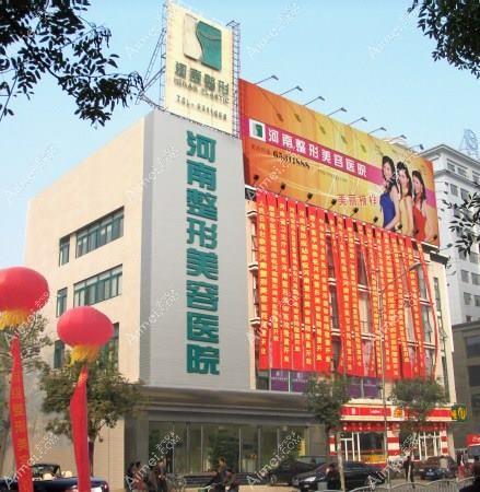河南美昂医疗美容诊所 河南美昂医疗美容诊所
