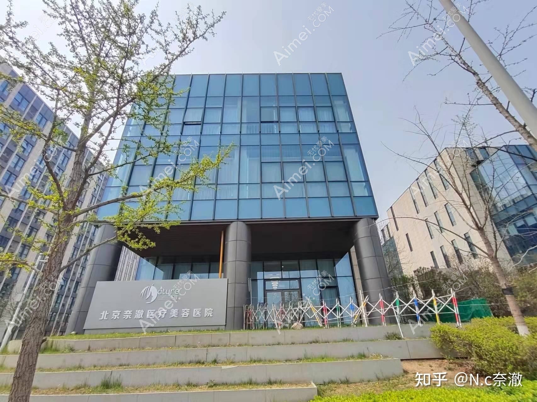 北京奈澈医疗美容医院 北京奈澈医疗美容医院