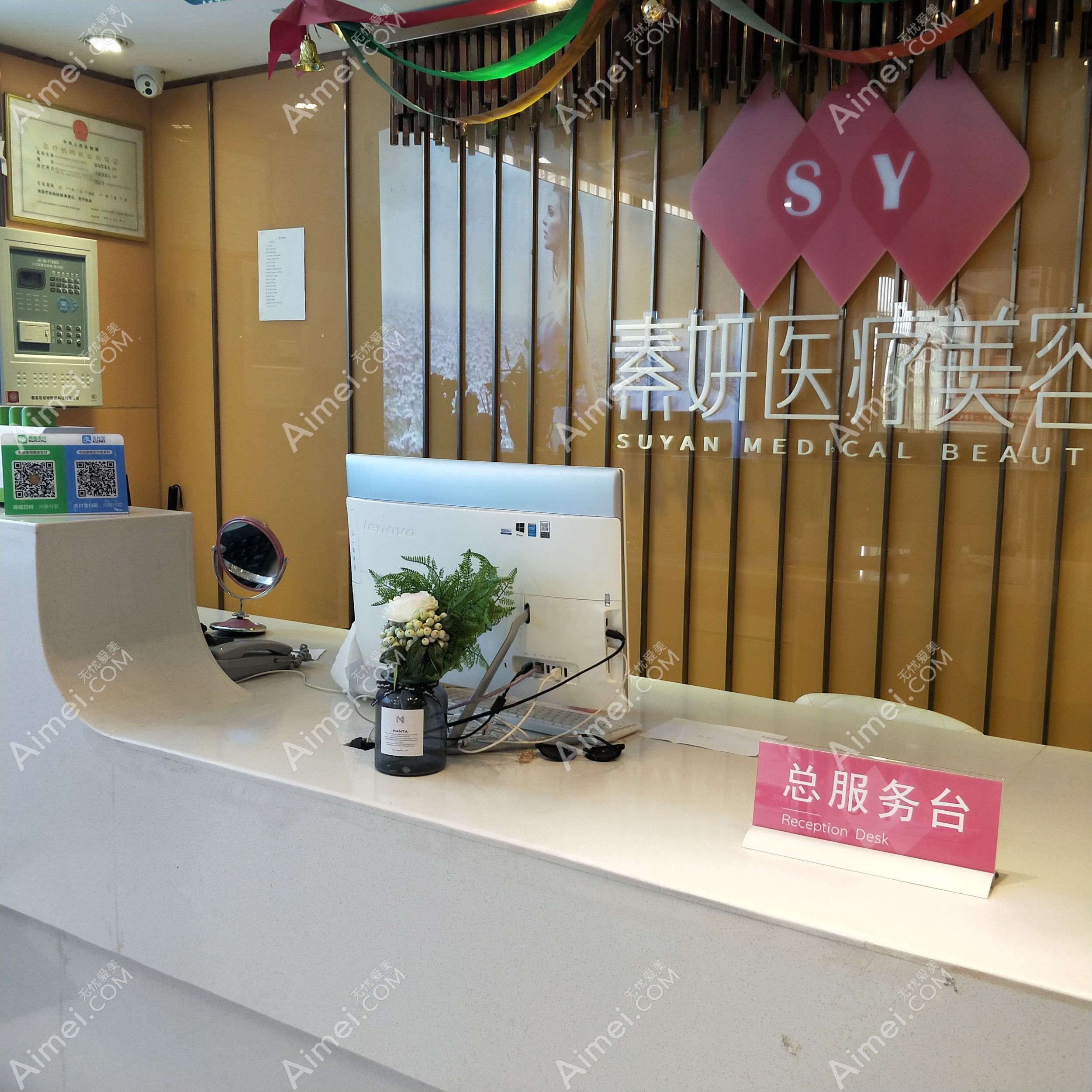 长沙素妍医疗美容门诊部 长沙素妍医疗美容门诊部