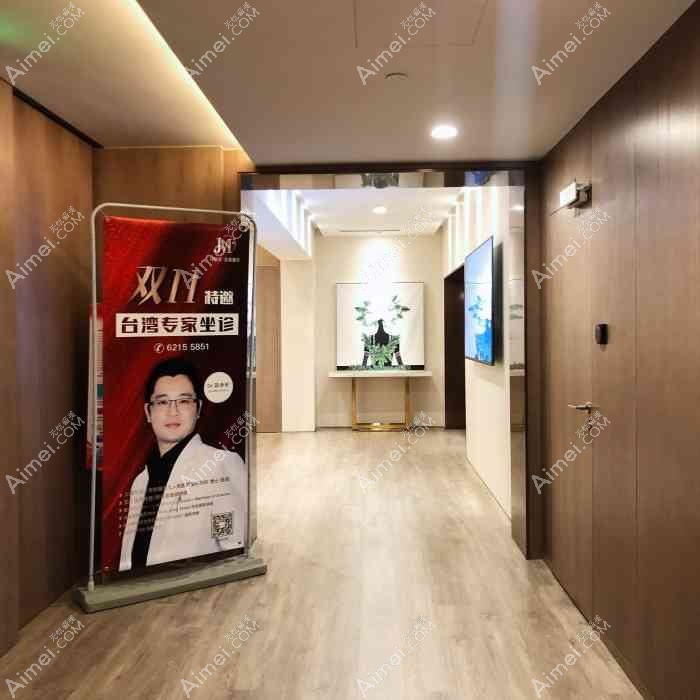 上海佳诗美医疗美容门诊部 上海佳诗美医疗美容门诊部