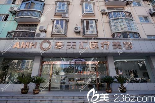 汉寿美妍汇医疗美容门诊部 汉寿美妍汇医疗美容门诊部