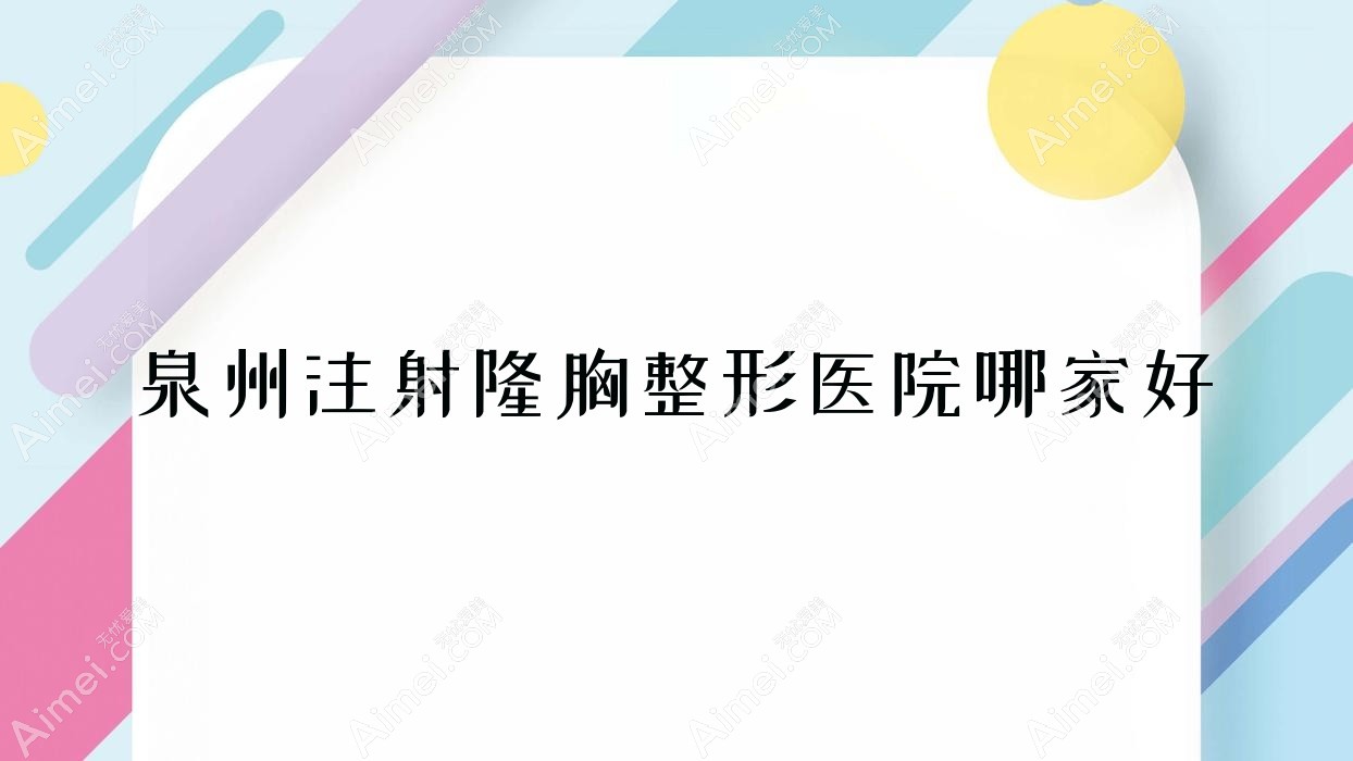 深圳磨骨失败修复整形医院哪家好