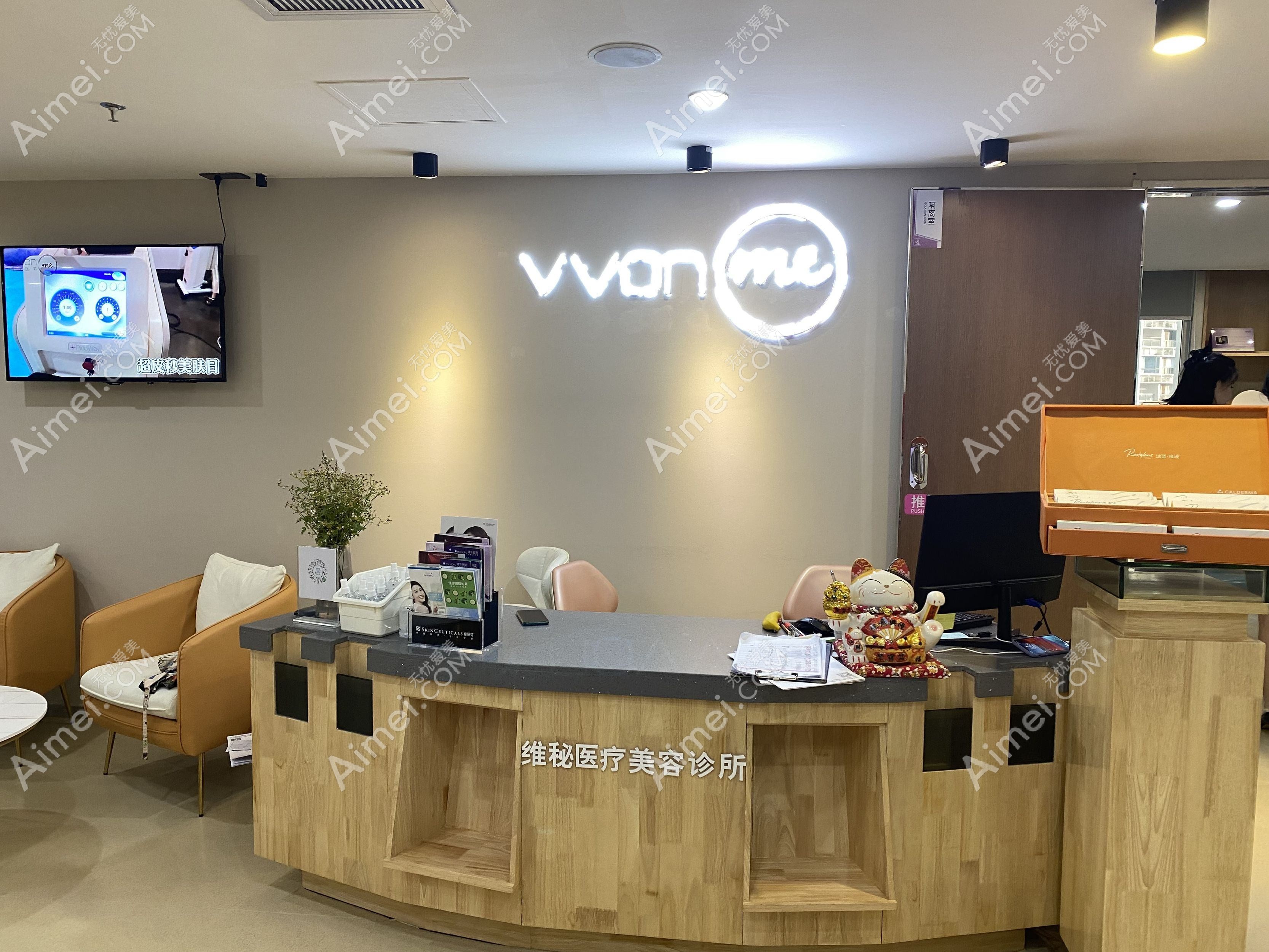 南京维秀医疗美容诊所 南京维秀医疗美容诊所