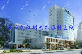 安庆施汉彬爱尔眼科医院 安庆施汉彬爱尔眼科医院